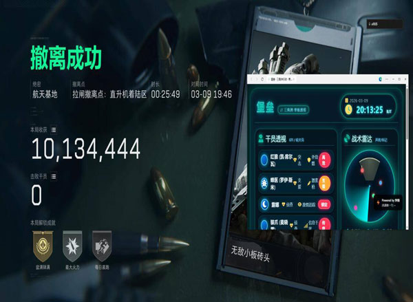 三角洲ai识别辅助透视自瞄效果